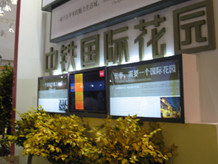 长春市风行展览展示 专业一体化活动解决方案提供商