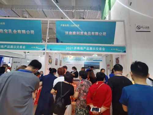 聚焦济南制造｜共话泉城供销——2021济南地产品展示交易会助推释放地方品牌强劲动能
