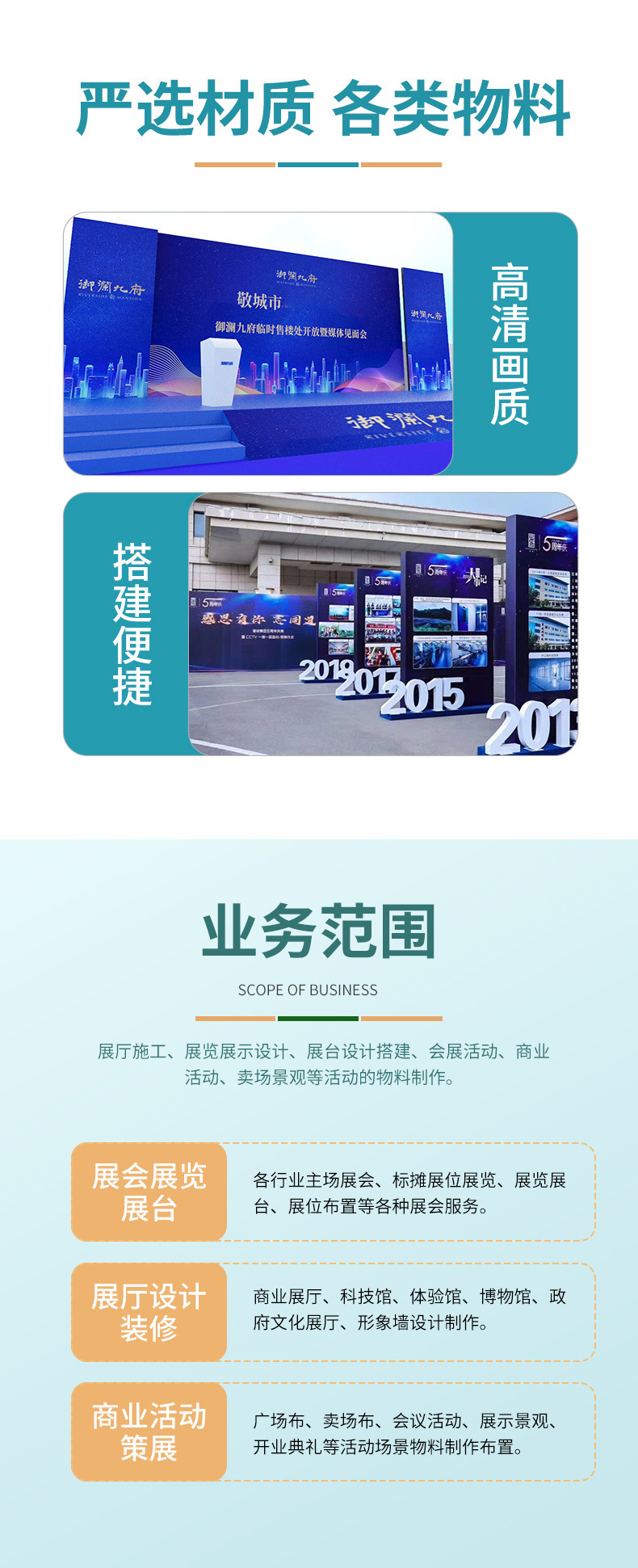 户外临时活动与会议展览搭建全攻略 器材定制与宣传物料制作一站式服务